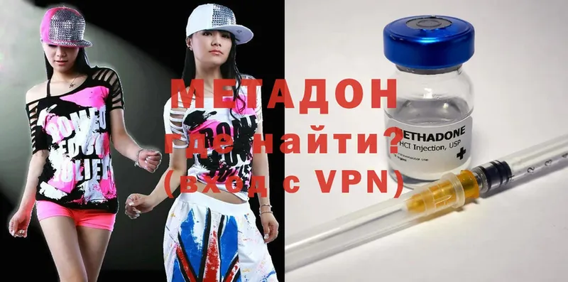 omg ТОР  Павловск  Метадон methadone 